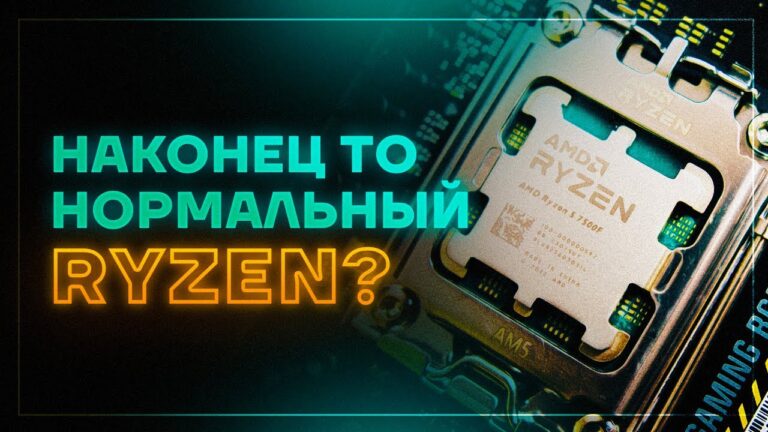 Обзор процессора AMD Ryzen 7500F и сравнение с Intel Core i5-12400F и Ryzen 5600